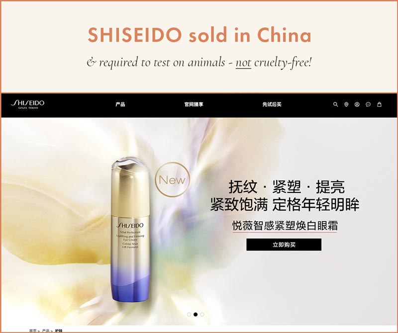 SHISEIDO sold in china - cannot be Cruelty-Free 